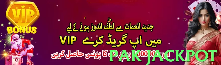 pak jackpot game app for Pakistan players - 3